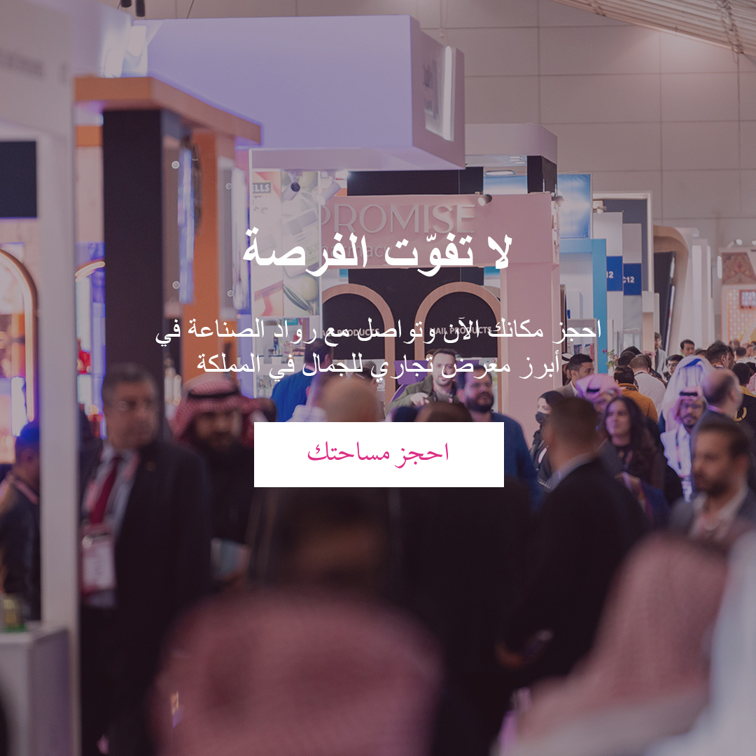 Book your stand